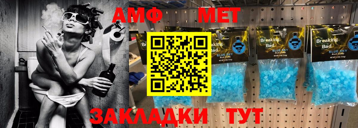 АМФ  Амфетамин 97%  Вход с VPN  Таганрог 