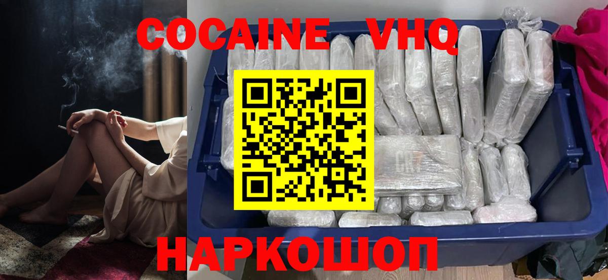 COCAIN FishScale Таганрог