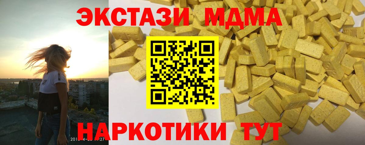 Ecstasy MDMA  Вход с VPN  Ecstasy  Таганрог 