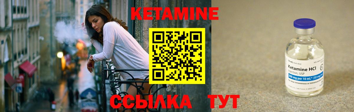 Кетамин ketamine  Вход с VPN  Таганрог  КЕТАМИН ketamine 