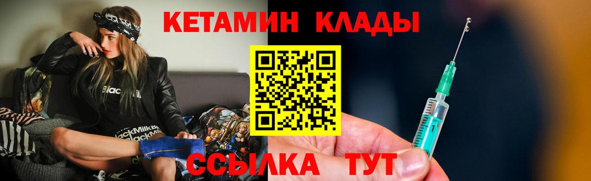 КЕТАМИН ketamine Таганрог