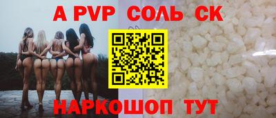 альфа пвп Обь