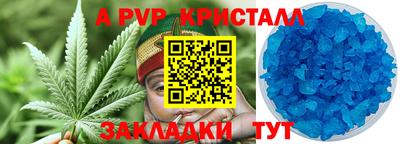 альфа пвп Обь