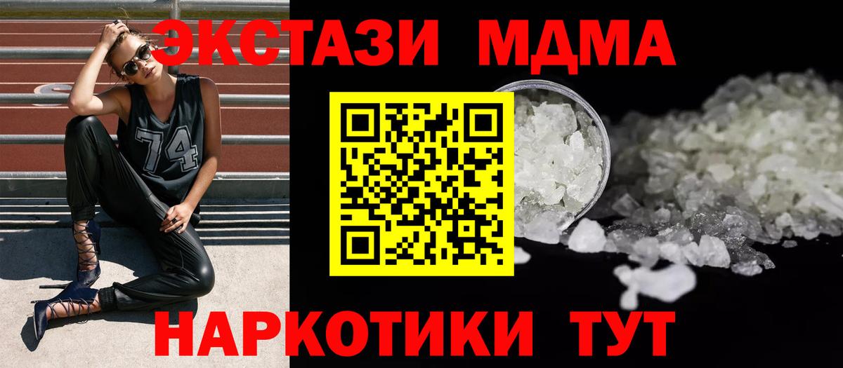 MDMA crystal  Вход с VPN  МДМА  Таганрог  МДМА Molly 