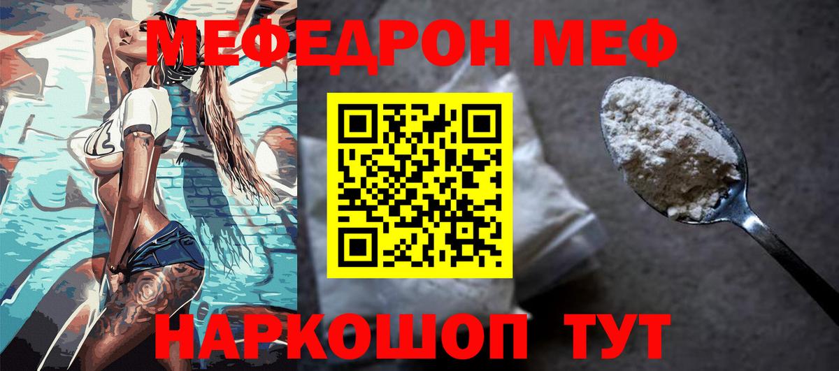 МЕФ  Вход с VPN  Таганрог  МЯУ-МЯУ 4 MMC  Мефедрон 4 MMC 