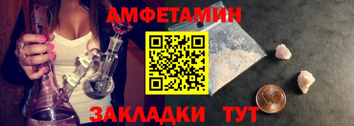 Метамфетамин кристалл Таганрог