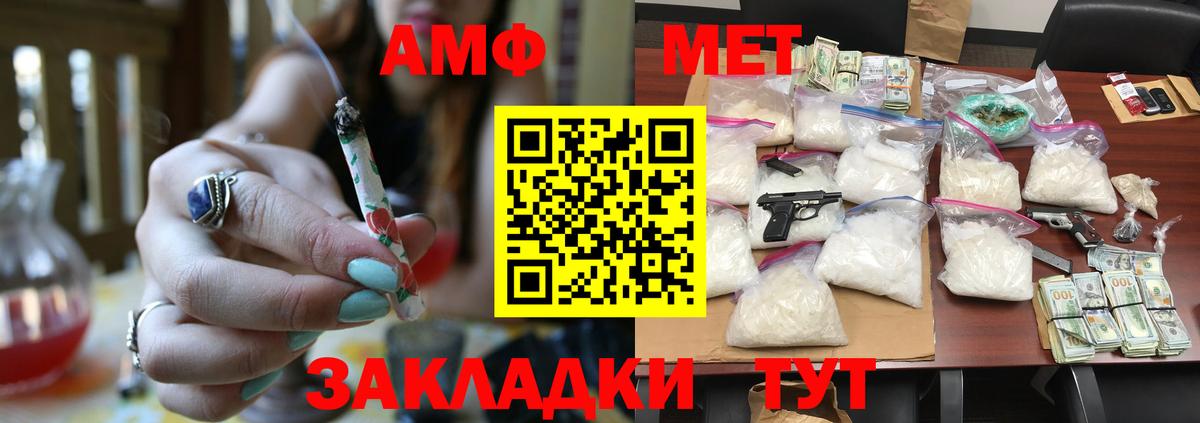 Метамфетамин Methamphetamine  Вход с VPN  Метамфетамин Methamphetamine  Таганрог 