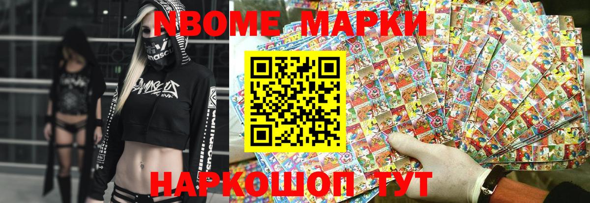 Марки 25I-NBOMe 1,5мг Таганрог