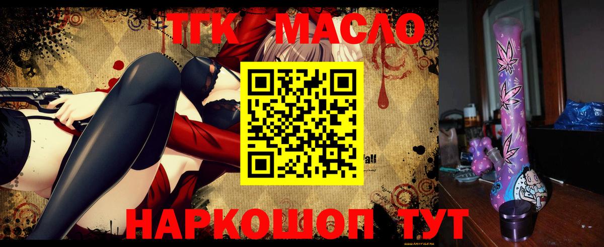 Дистиллят ТГК THC oil Таганрог