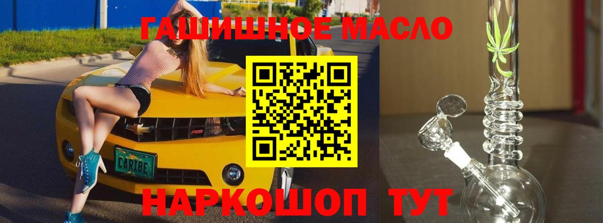 Таганрог  Дистиллят ТГК Wax  ТГК вейп  Вход с VPN 